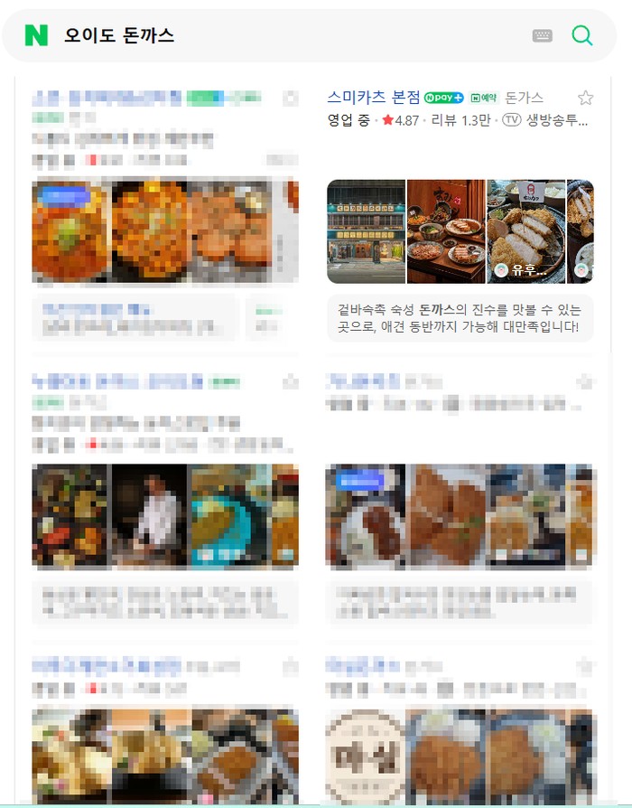 오이도 돈까스 검색 결과