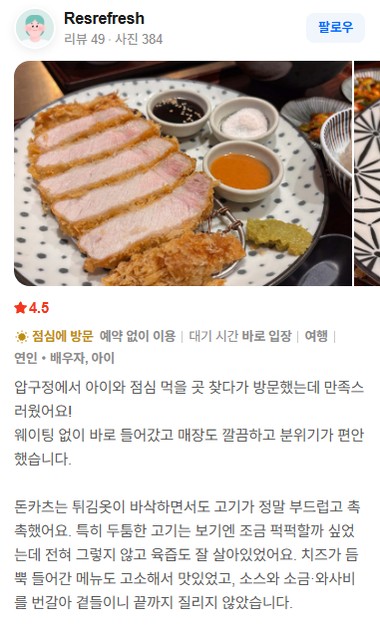 네이버 리뷰