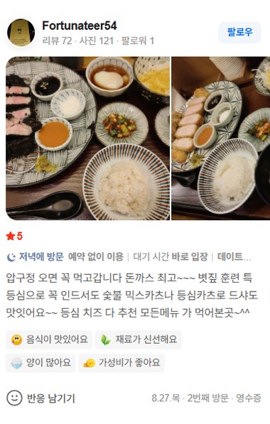 네이버 리뷰