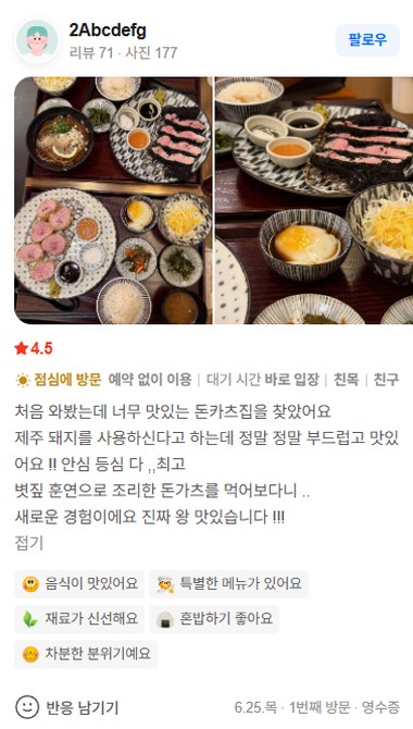 네이버 리뷰