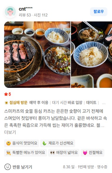 네이버 리뷰