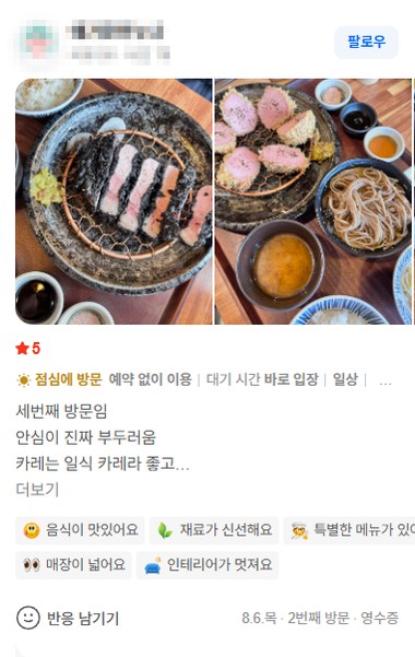 네이버 리뷰
