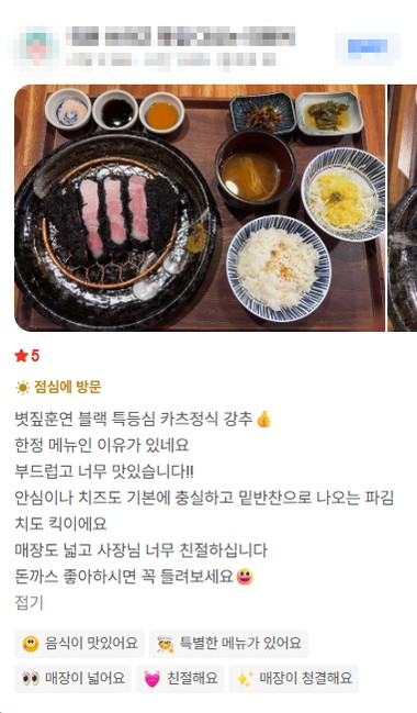 네이버 리뷰