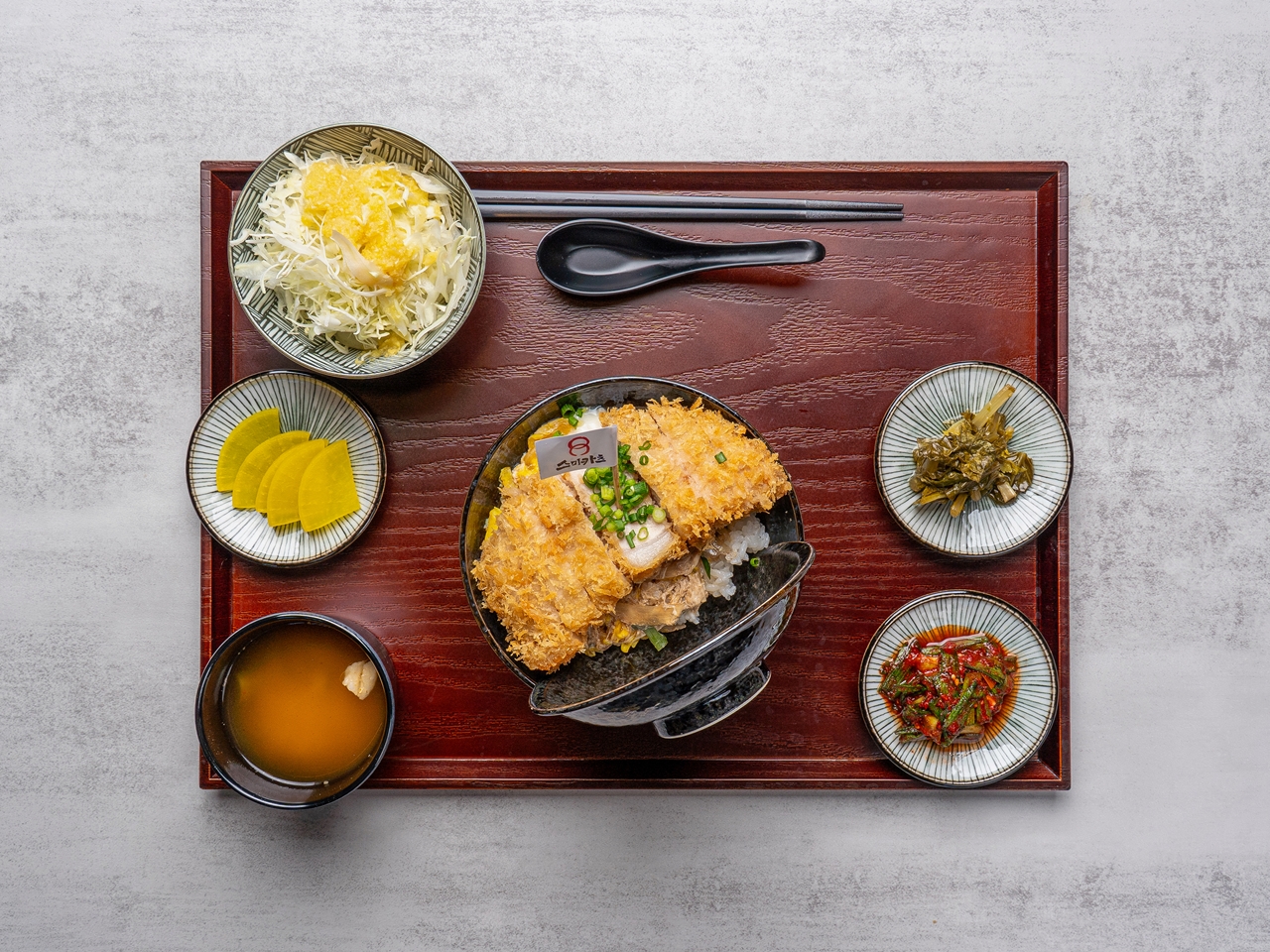 숯불 등심 카츠동