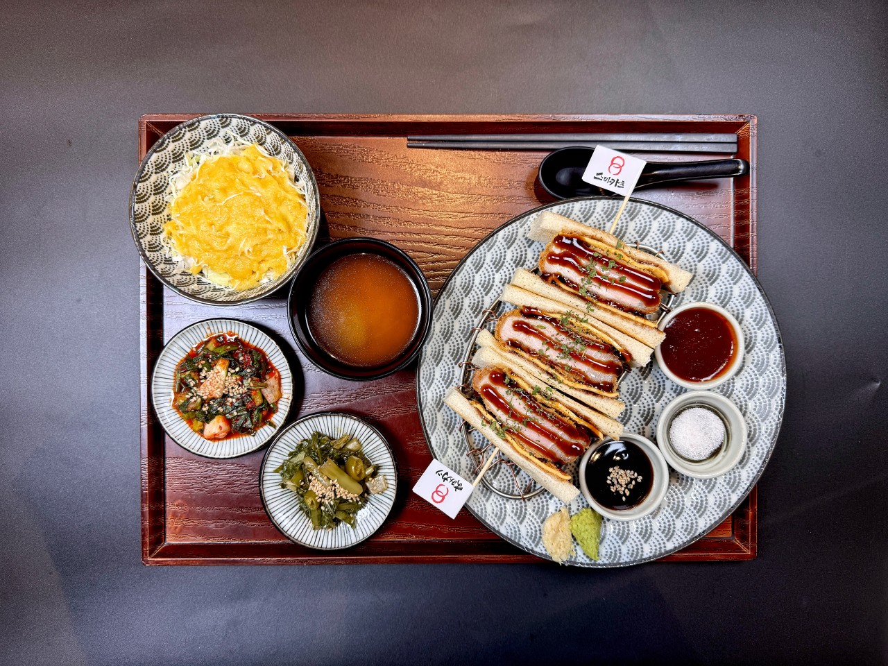 숯불 등심 카츠산도